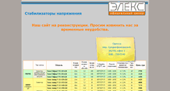 Desktop Screenshot of odesa.pro