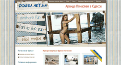 Desktop Screenshot of odesa.net.ua